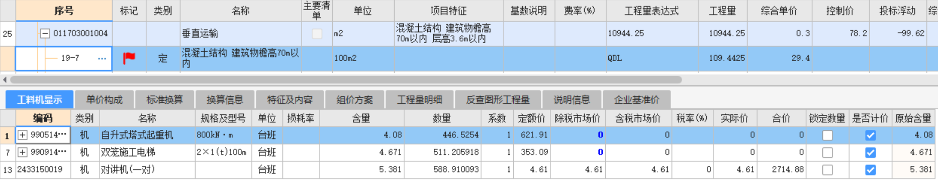 浙江2018定额