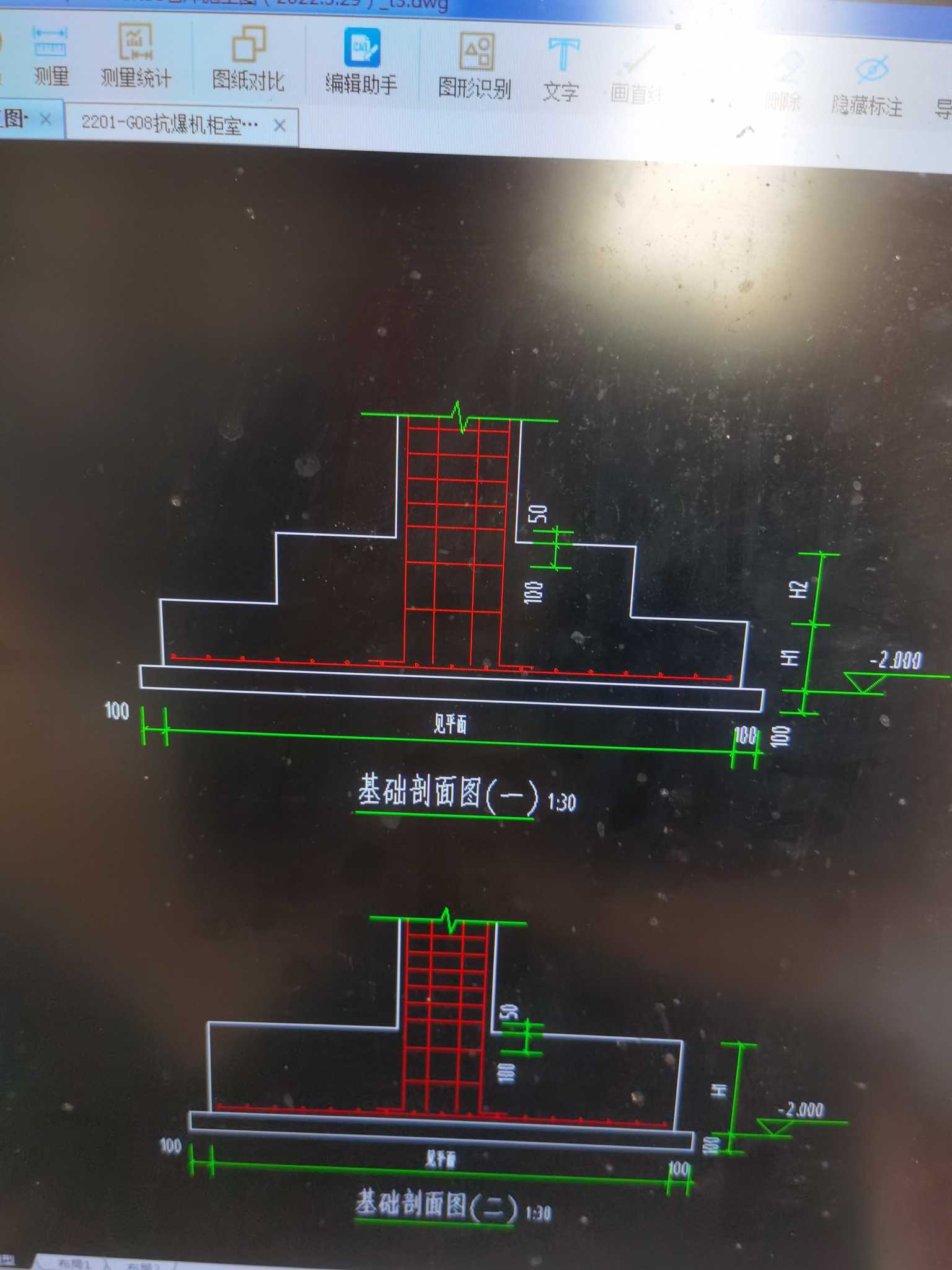 独立基础