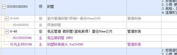 定额