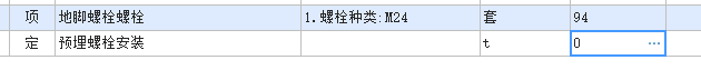 地脚螺栓