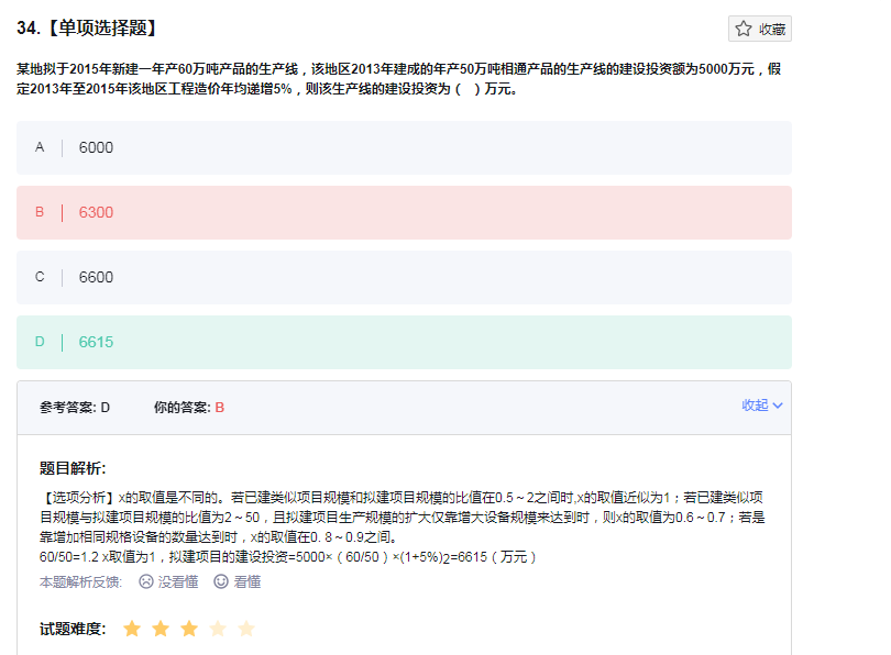 综合调整系数