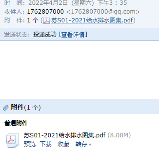 排水图集