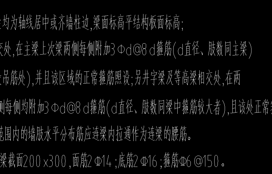 次梁