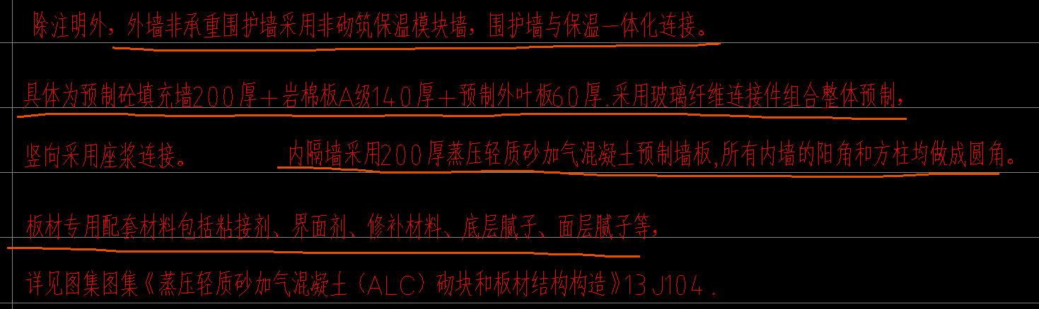 外墻