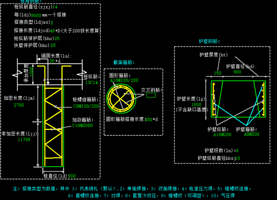 桩基