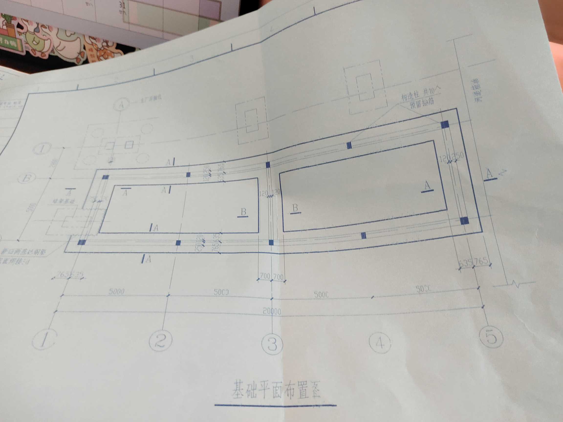 基礎梁