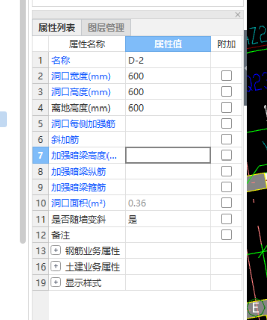 加筋