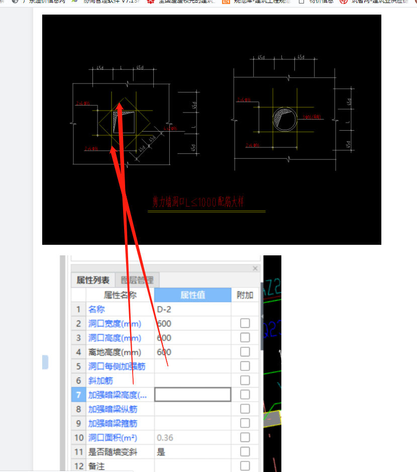 斜加筋