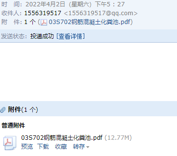 化粪池