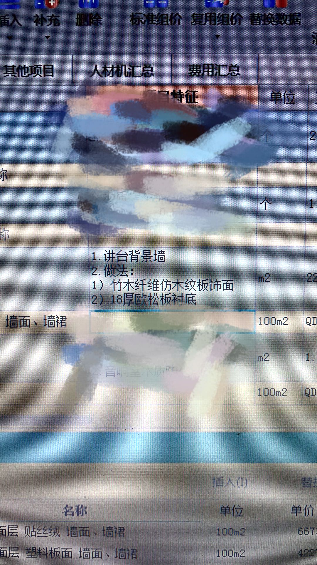 定額