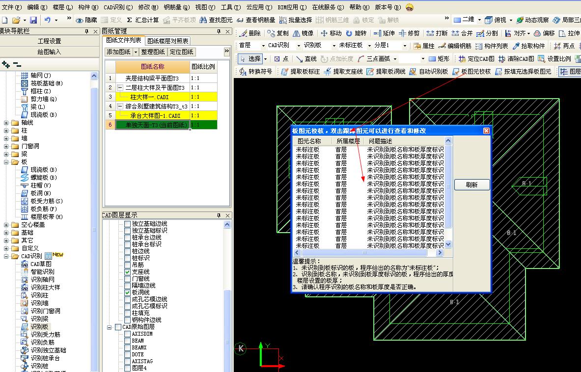 建筑行业快速问答平台-答疑解惑