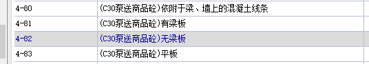 有梁式