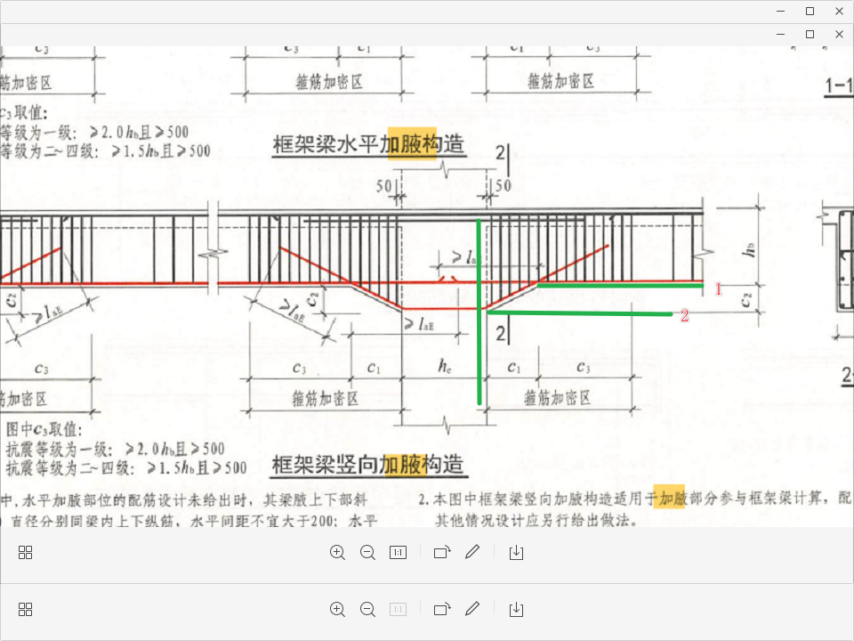加腋