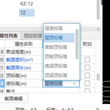 板顶标高