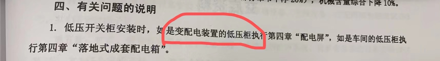 配电箱