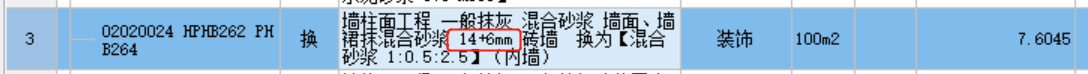 计价问题