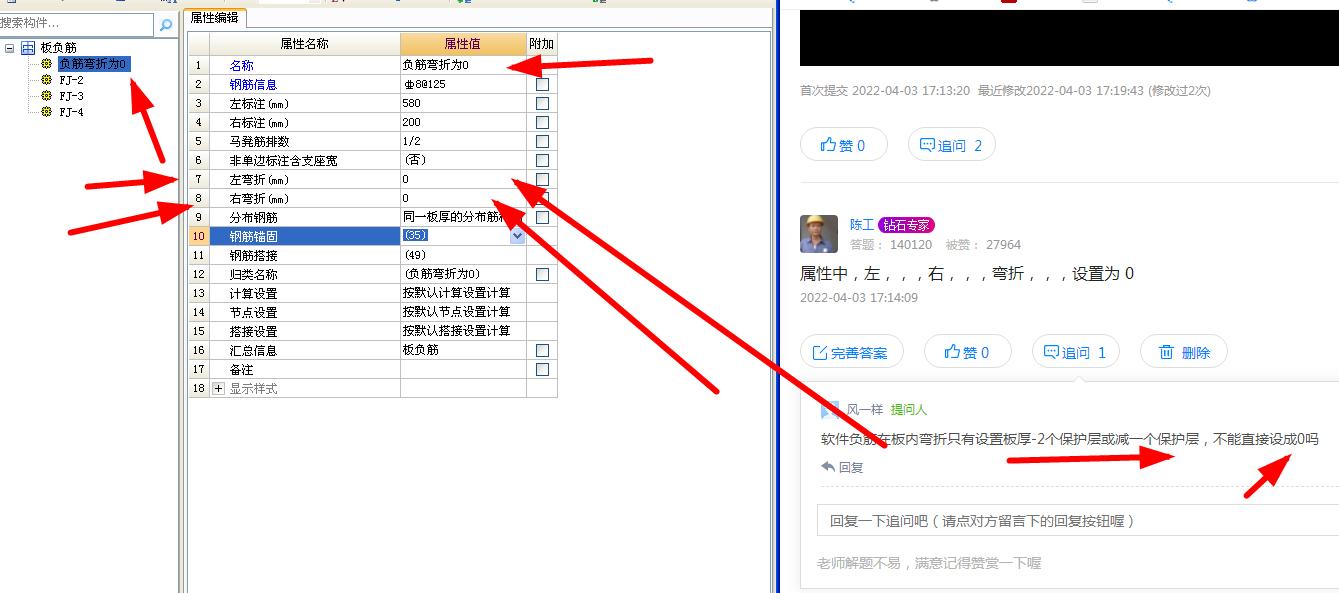 板负筋