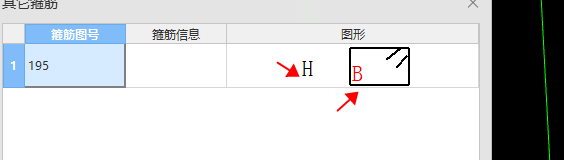 箍
