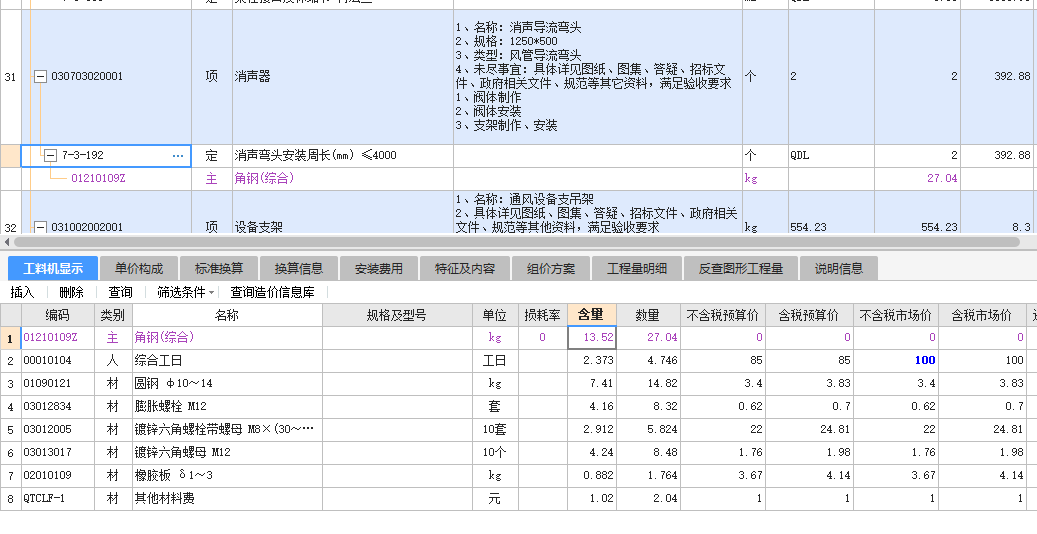 导流叶片