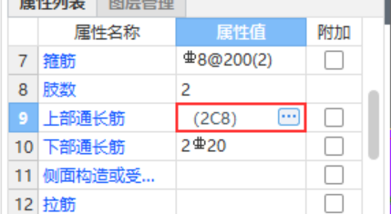 通长