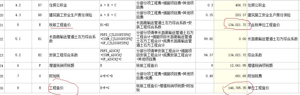 记取