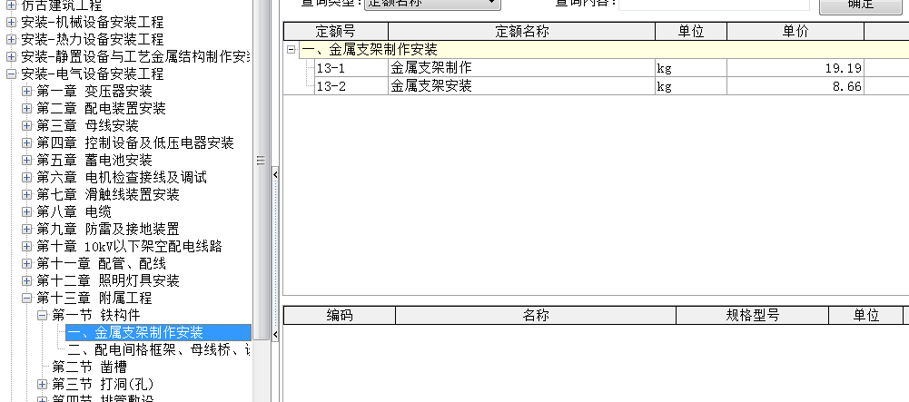 子目