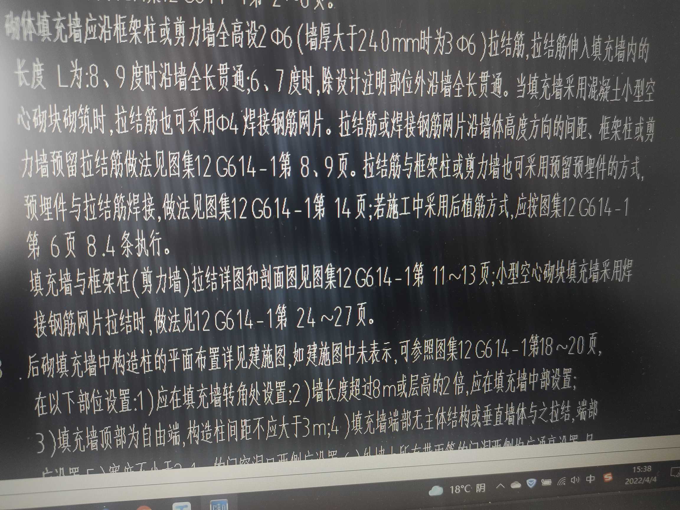 拉结筋