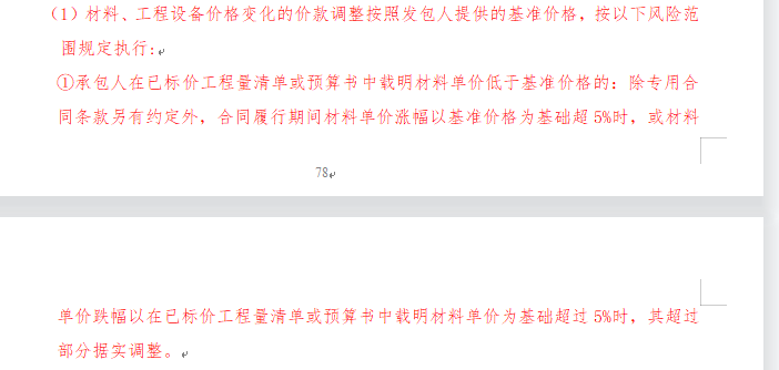 结算
