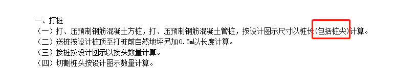 桩