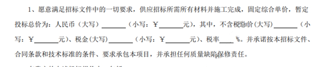 总价