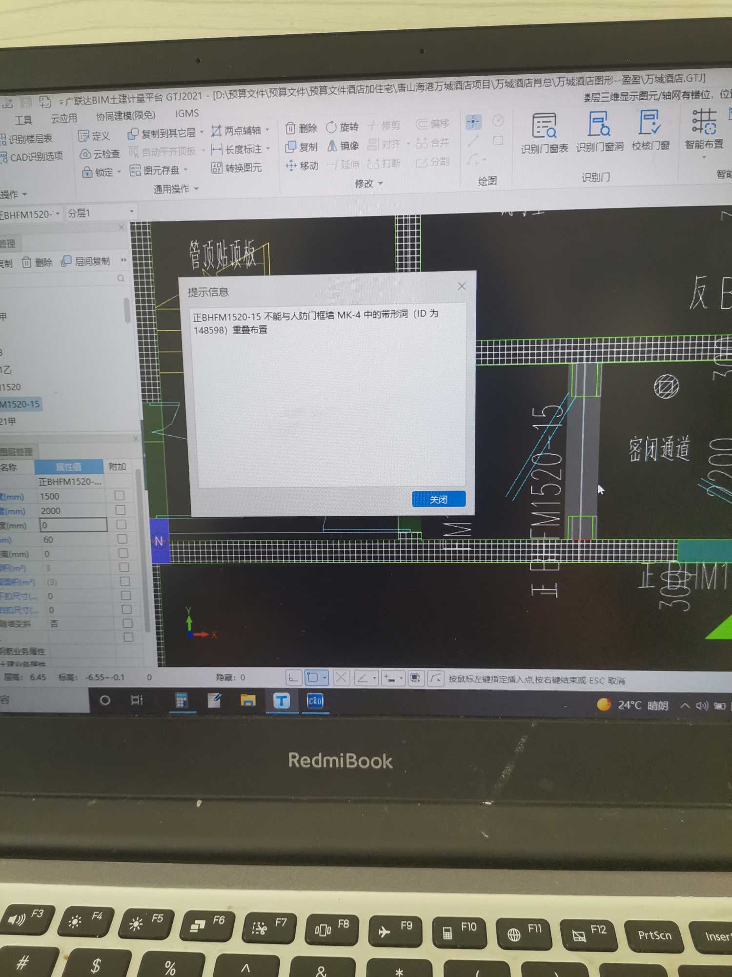 框墙
