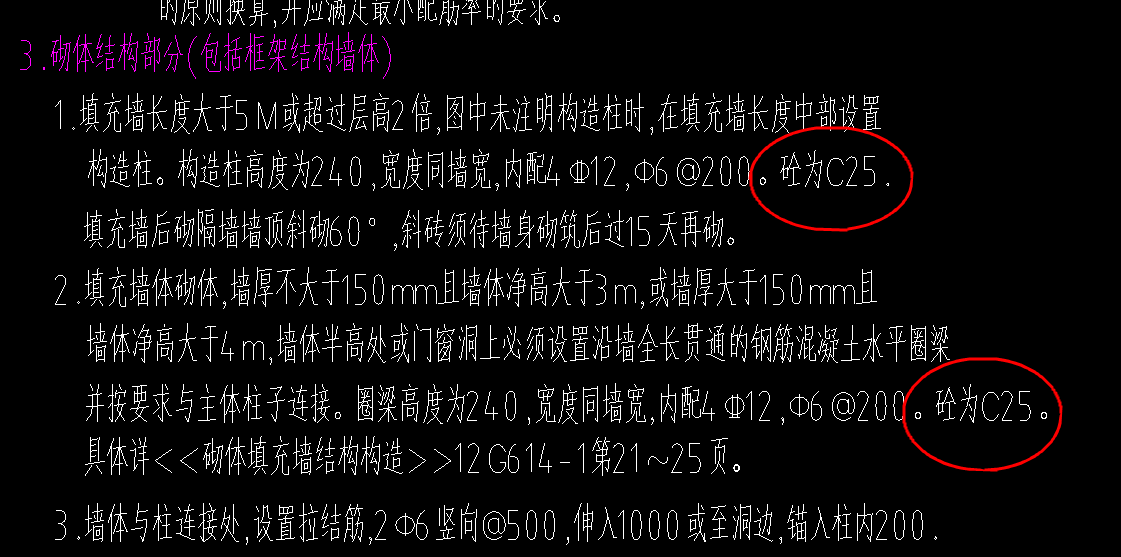 砼