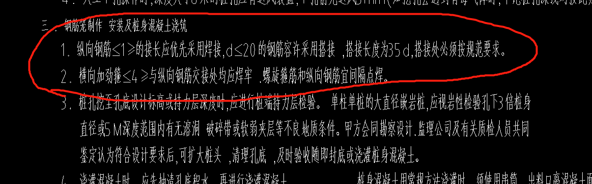 桩基础