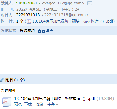 发送到邮箱