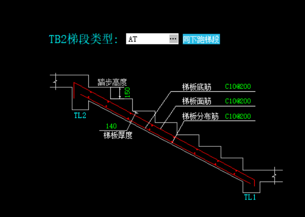 梯段
