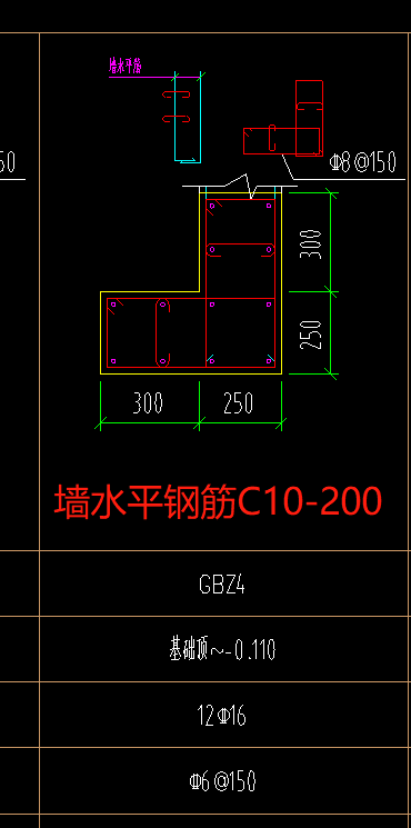 剪力墙