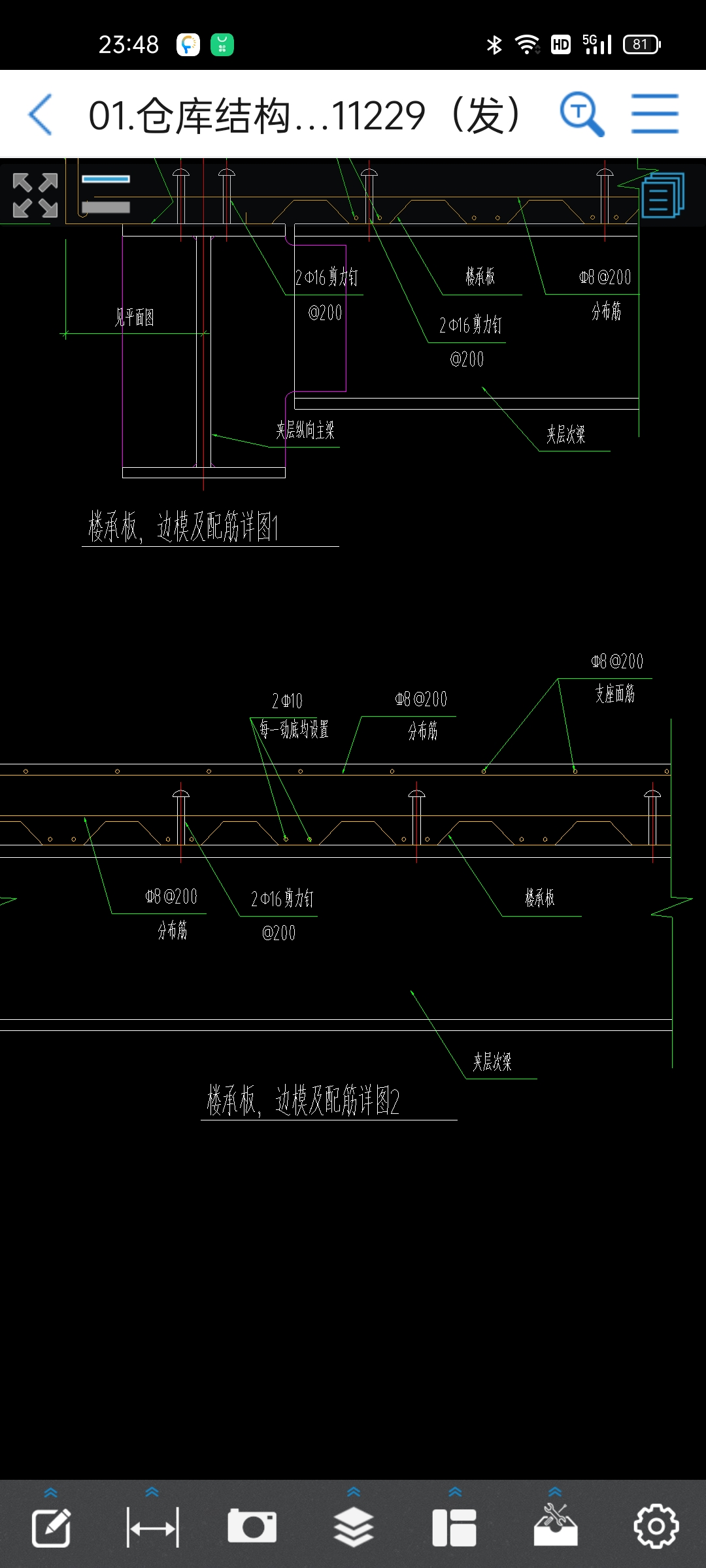 板的鋼筋