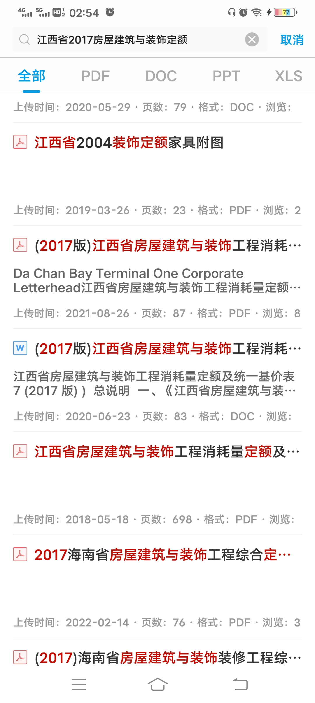 基价