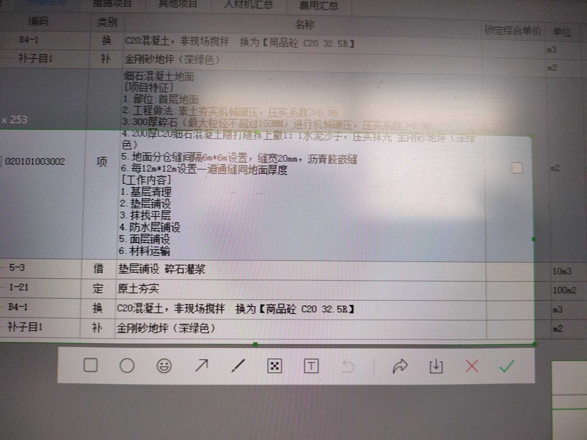 子目