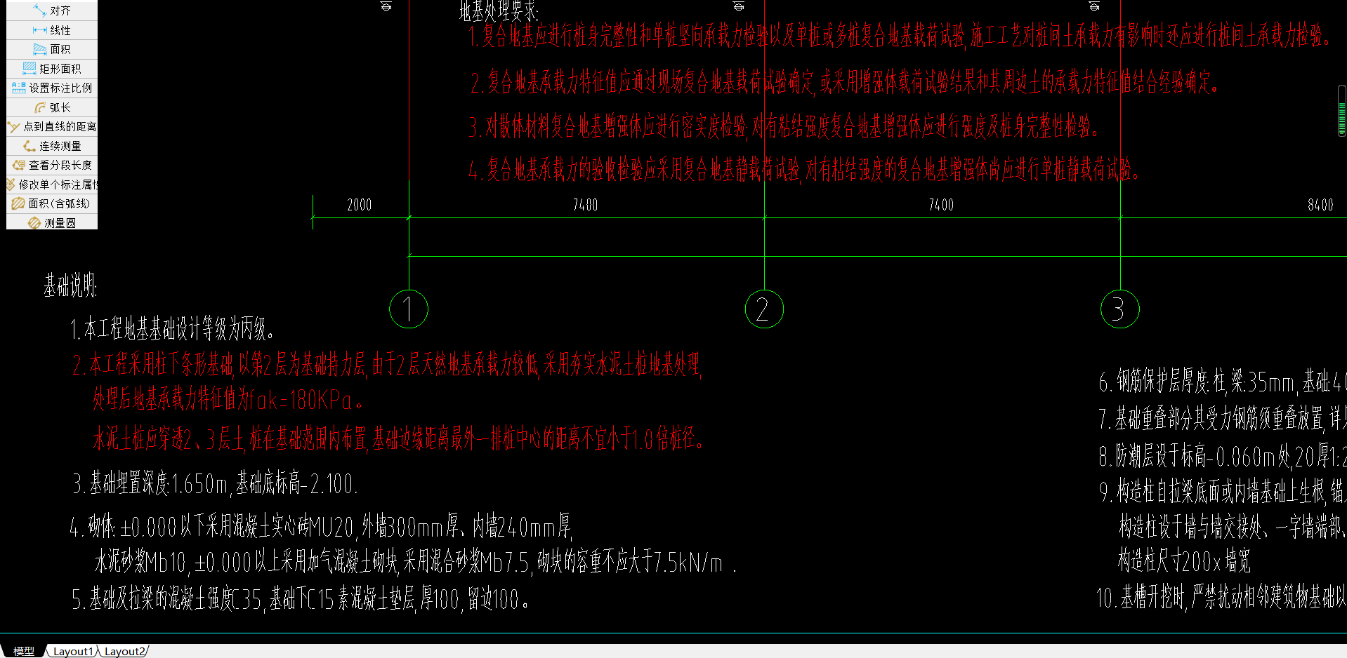 条形基础怎么画
