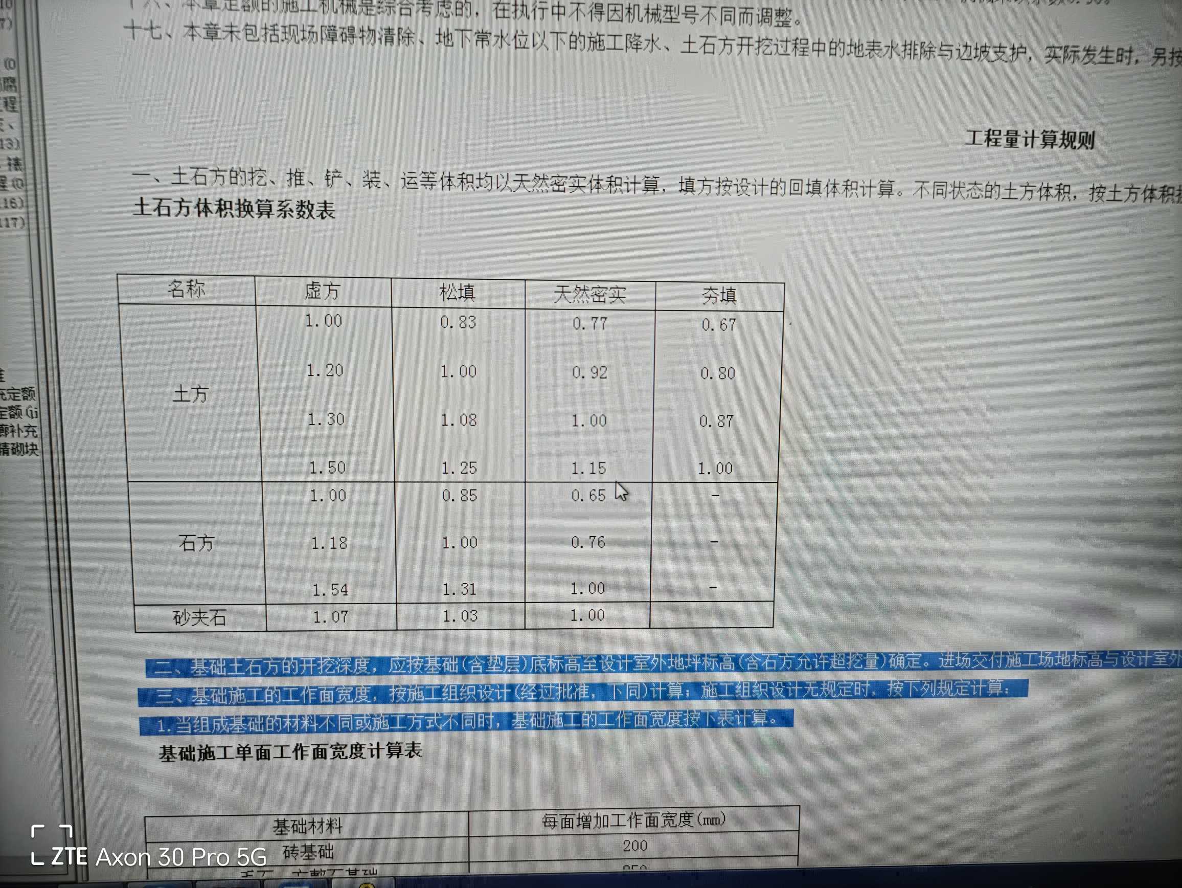 手算