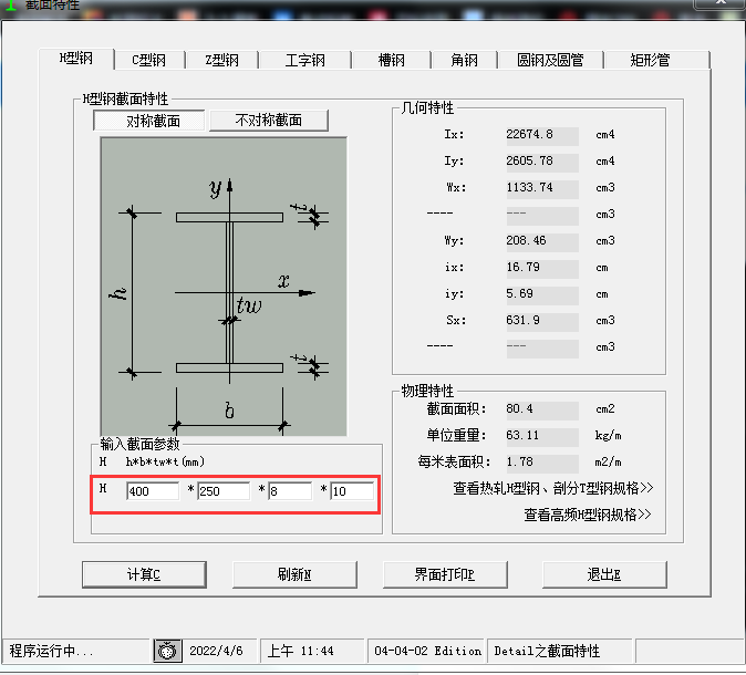 构件