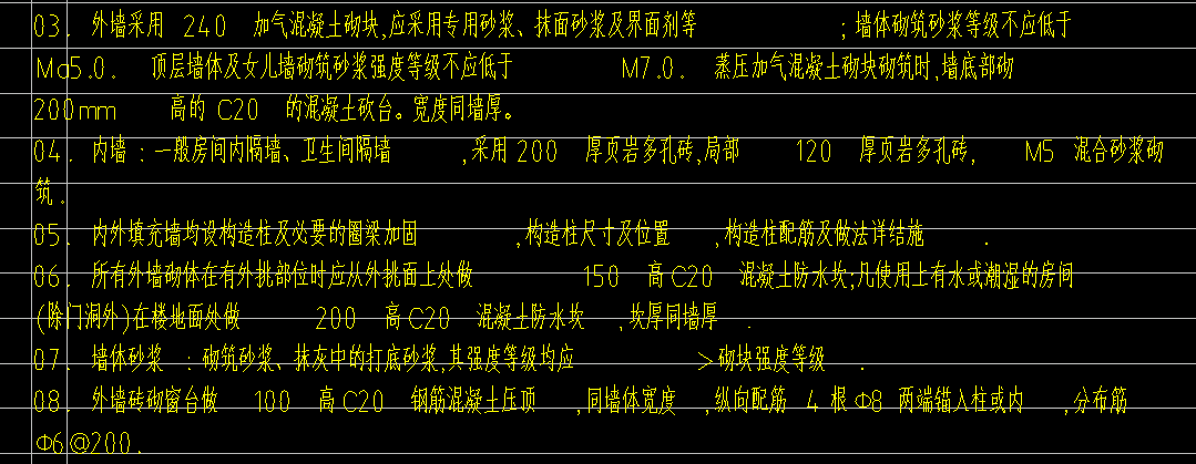 外墙