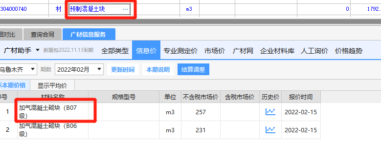 加气混凝土