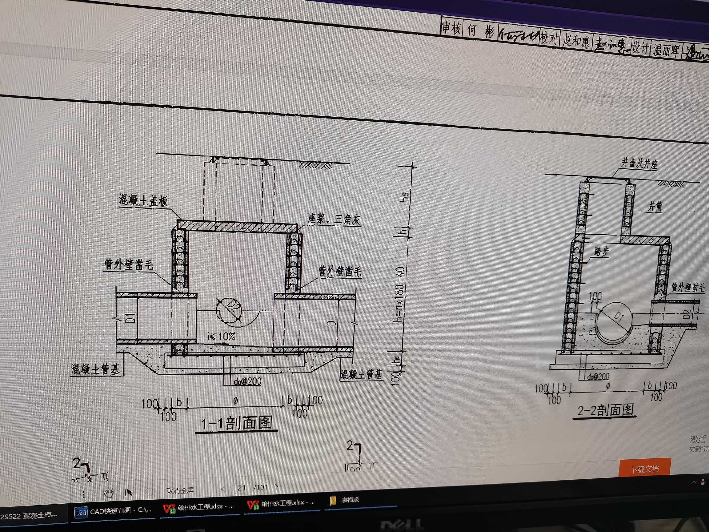 抹灰