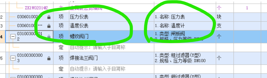组价