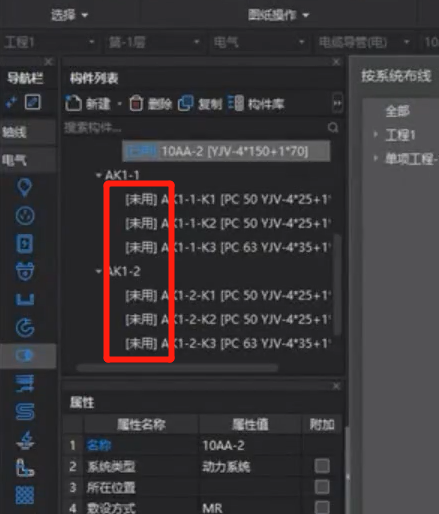 软件更新