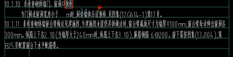 配筋