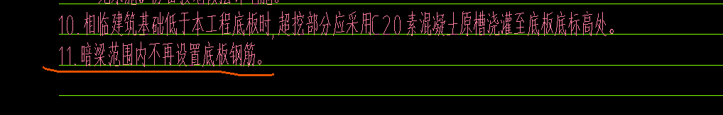 暗梁