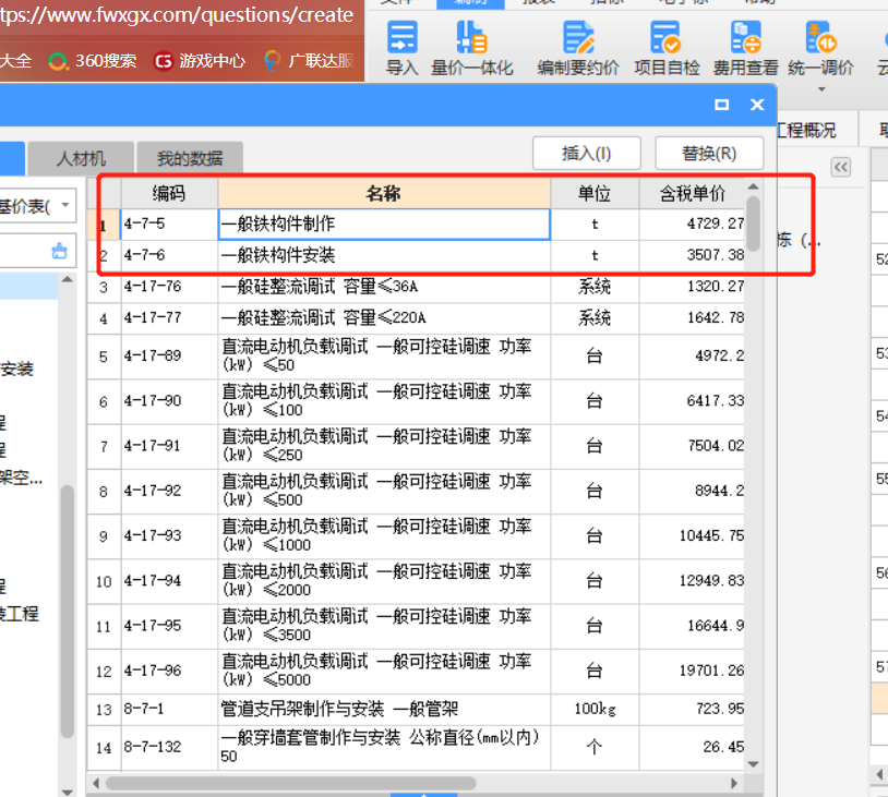 桥架